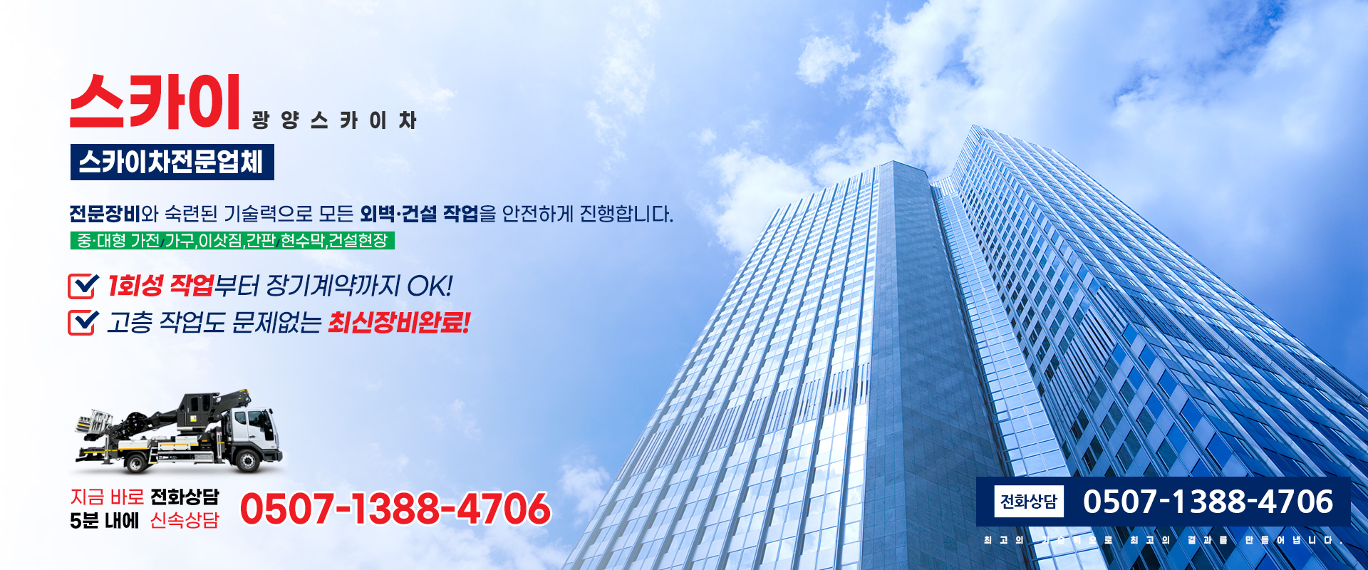 광양스카이 PC 비주얼 0