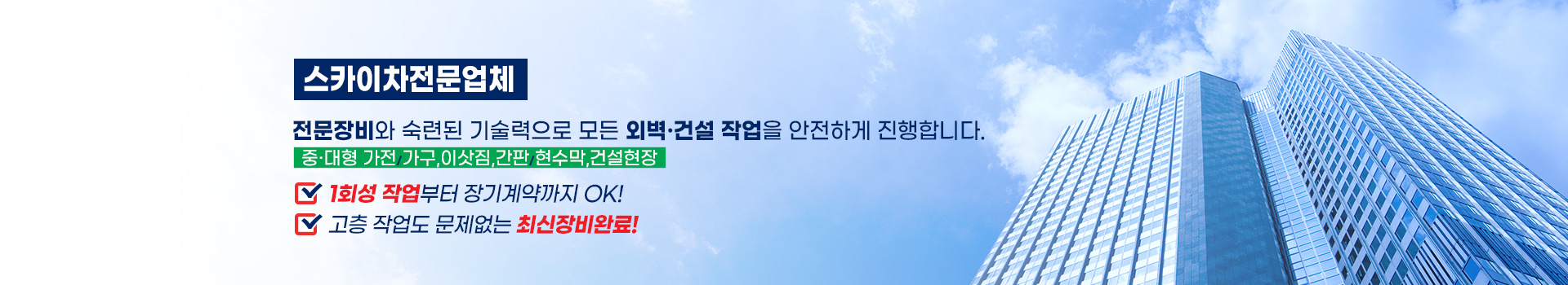 광양스카이 PC 비주얼 0